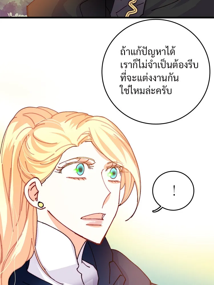 Bring the Love ตอนที่ 44 รูปที่ 40