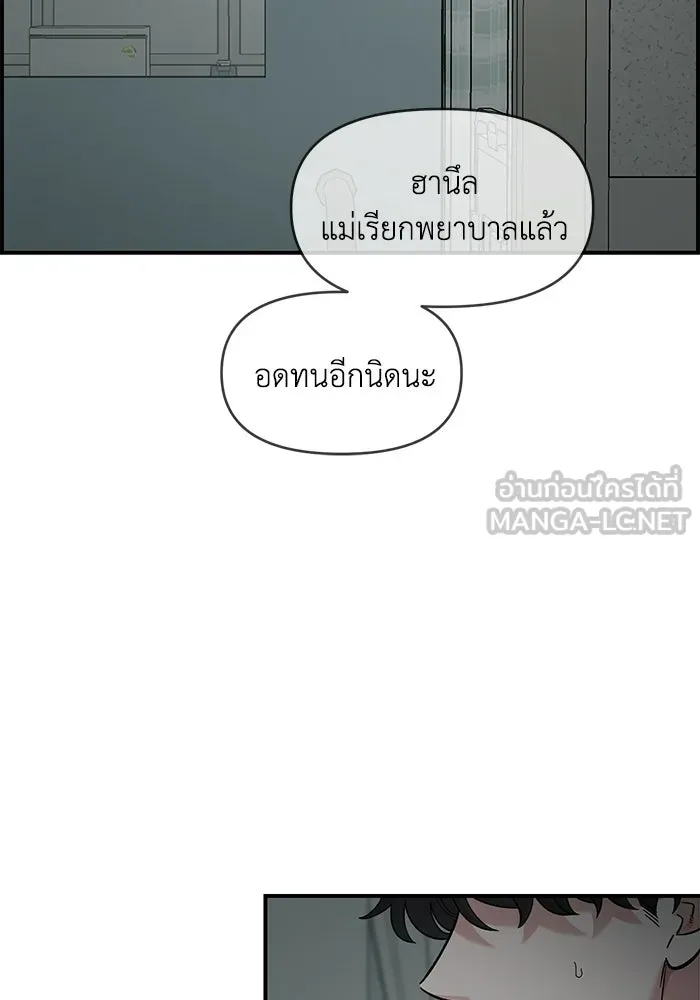 เพื่อนกันมันส์เกิน ตอนที่ 74 รูปที่ 30