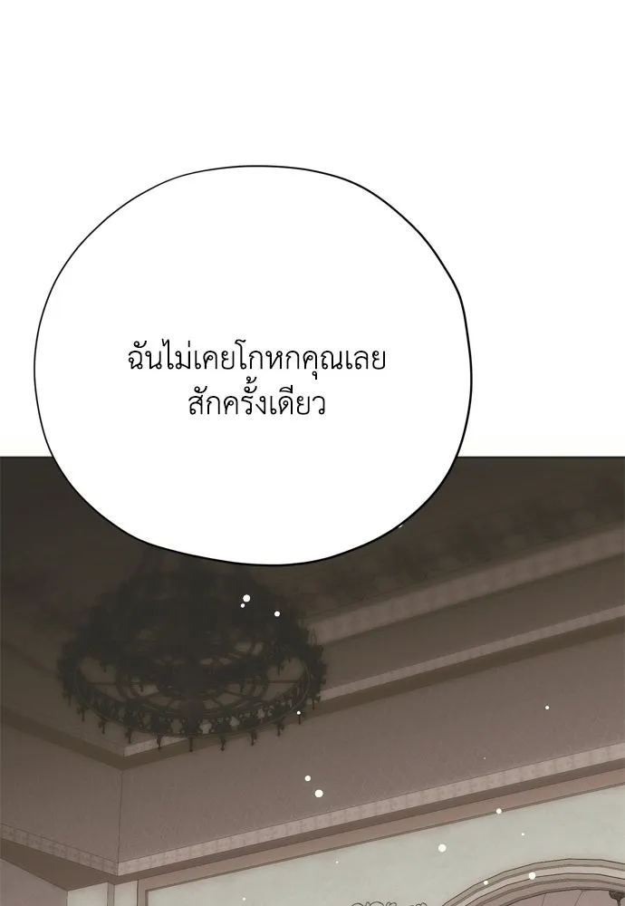 คมเขี้ยวชำระแค้น ตอนที่ 40 รูปที่ 35