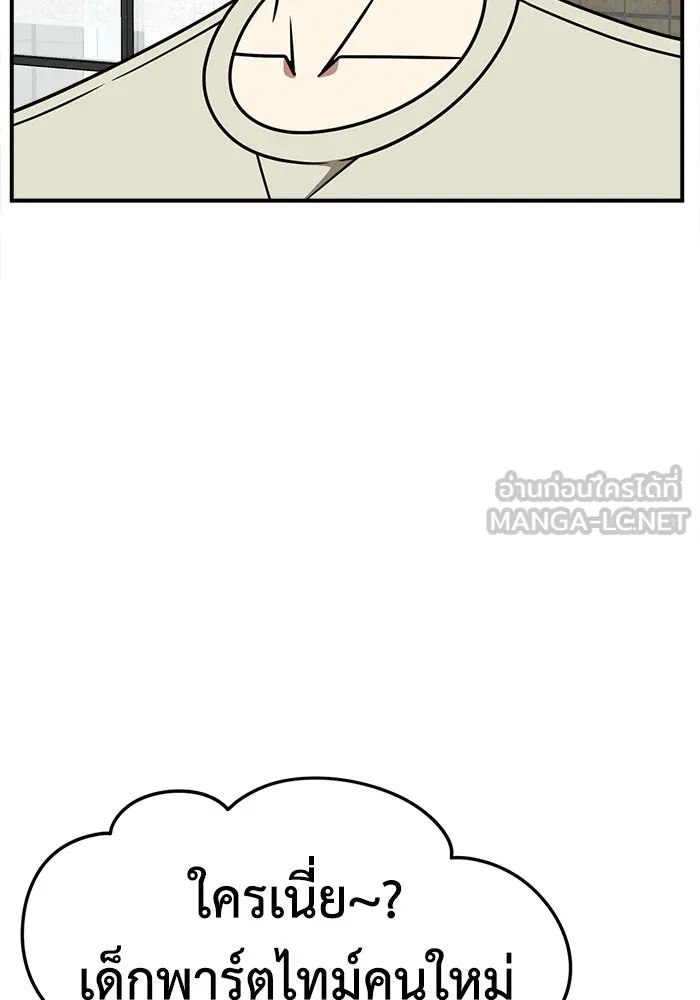 ช่วยเปลี่ยนฉันที ตอนที่ 274. ซีซัน 2 รูปที่ 78