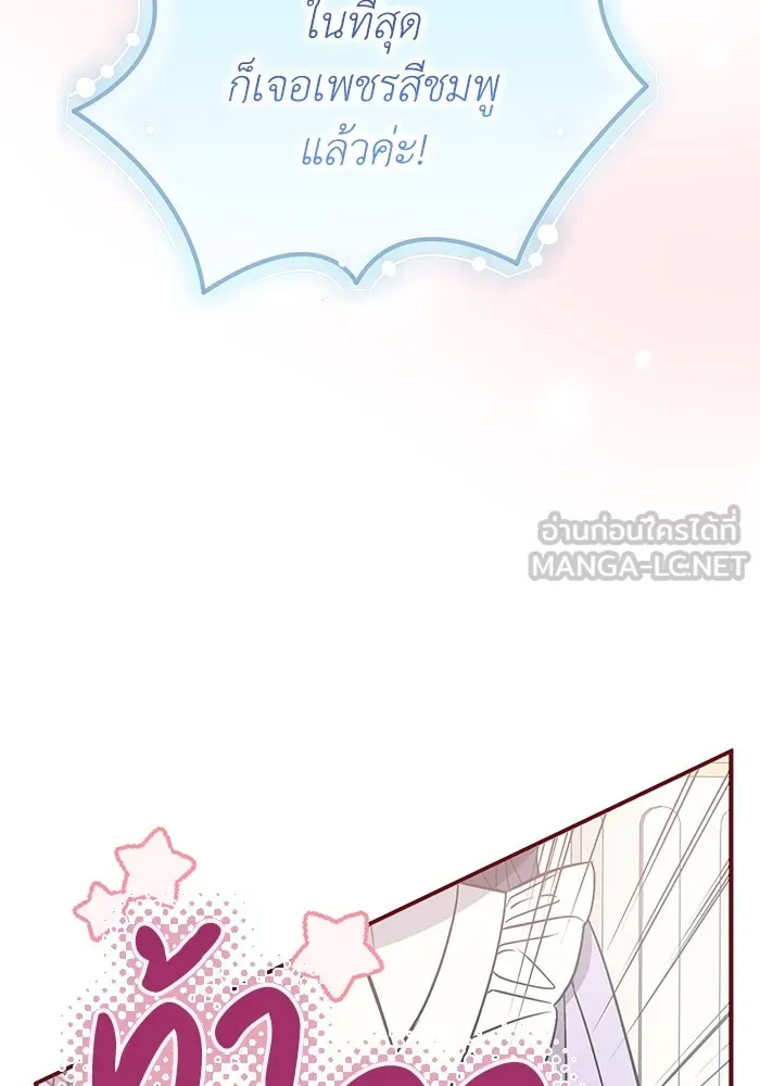 ครอบครัวพรรค์นั้น ฉันไม่มีวันกลับไป ตอนที่ 35 รูปที่ 99