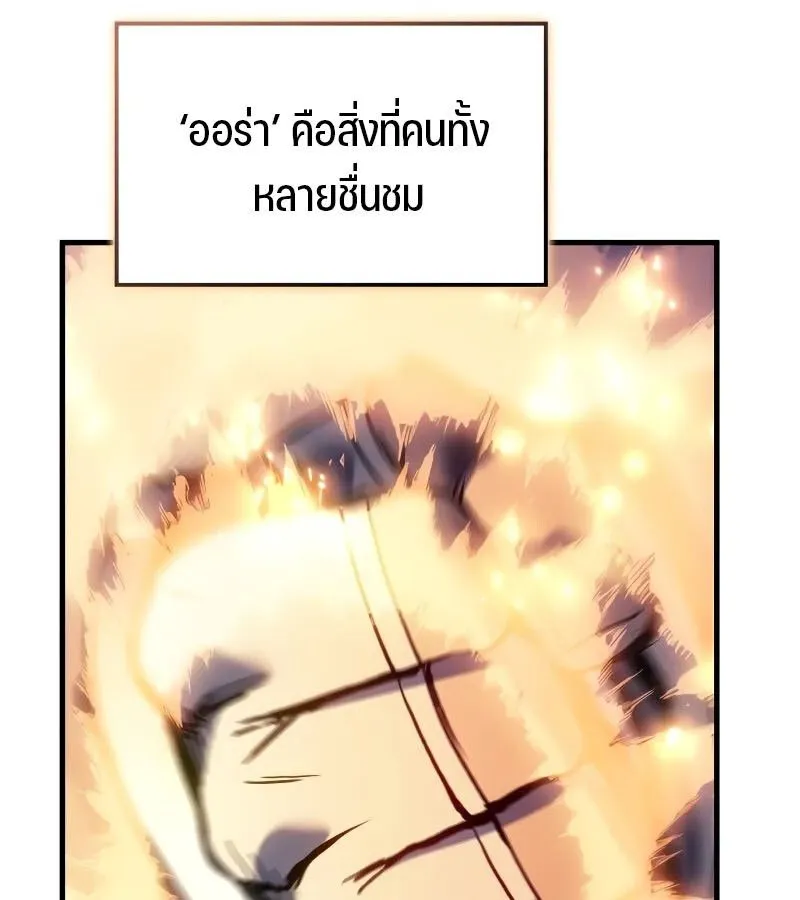 The Indomitable Martial King ตอนที่ ตอนที่ 57 รูปที่ 89