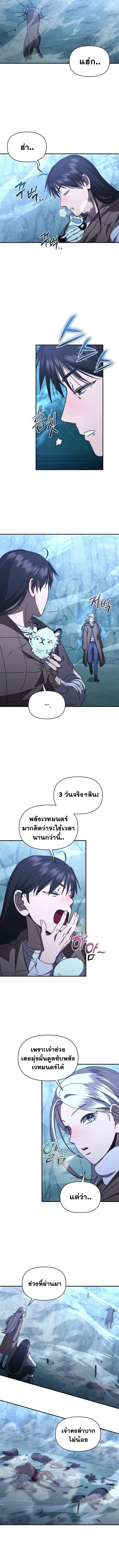 I Became the Successor of the Martial God ผ_ส_บทอดแห_งเทพย_ทธ ตอนที่ ตอนที่ 28 รูปที่ 8