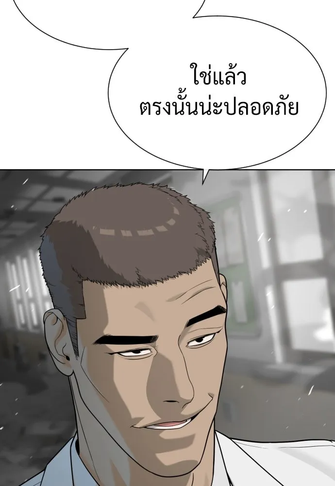นักฆ่าย้อนวัย ตอนที่ 99 รูปที่ 79