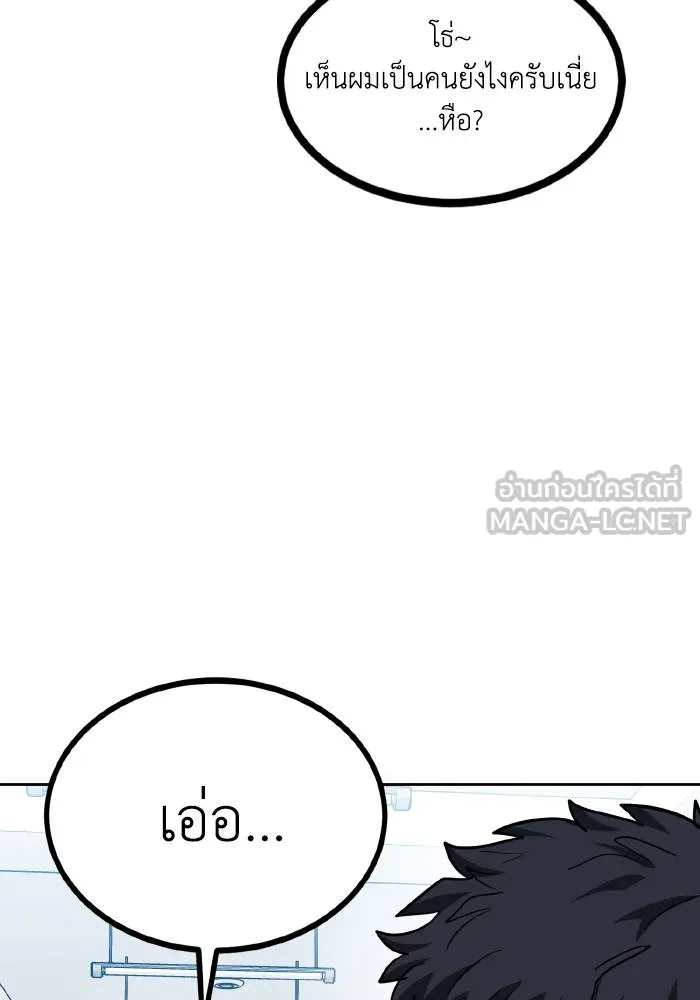 ราชาแห่งอ็อกทากอน ตอนที่ 67 รูปที่ 66