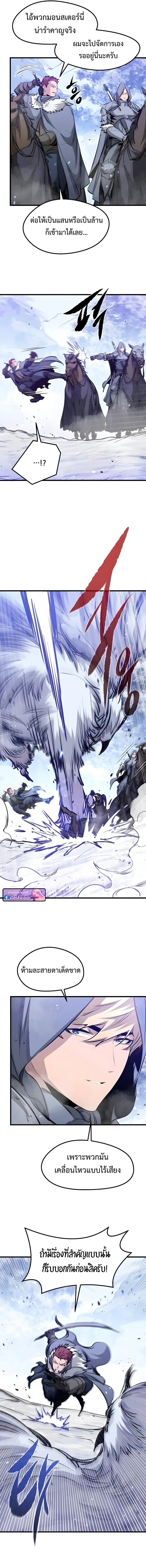 The Regressed Mercenary_s Machinations ตำนานราชาแห_งทหารร_บจ_าง ตอนที่ ตอนที่ 69 รูปที่ 9