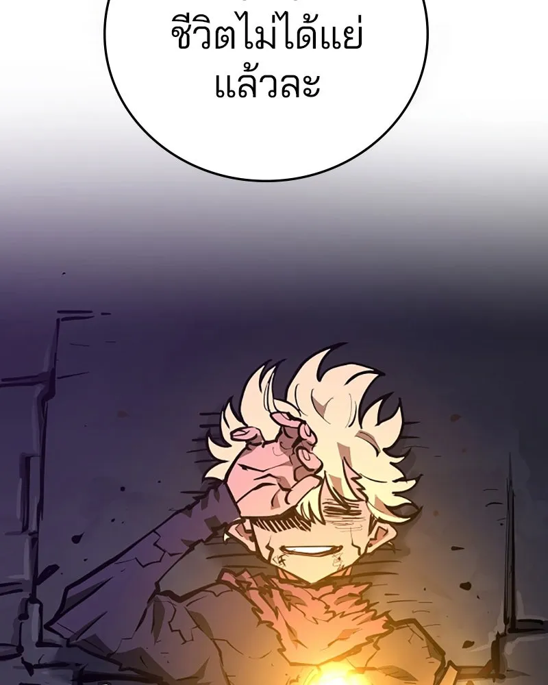 Player ตอนที่ 147 รูปที่ 124