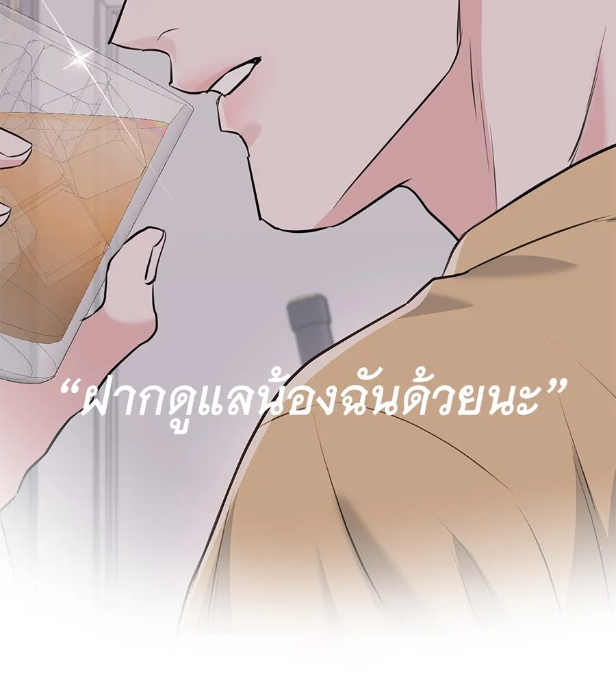 คิมหันต์นิรันดร ตอนที่ 29 รูปที่ 85