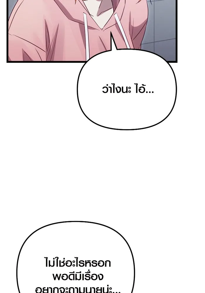 พลิกชะตาคว้าไอเทมระดับเทพ ตอนที่ 18 สิ่งที่อยากบอก รูปที่ 52