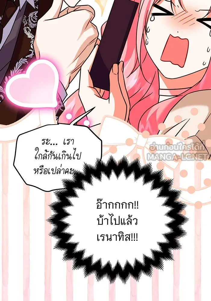เปลี่ยนบทร้ายให้เป็นบทรัก ตอนที่ 39 รูปที่ 21
