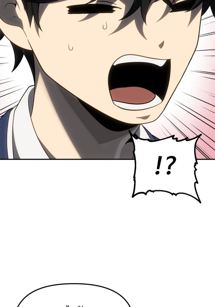 อดีตบอสหอคอย ตอนที่ 86 รูปที่ 14