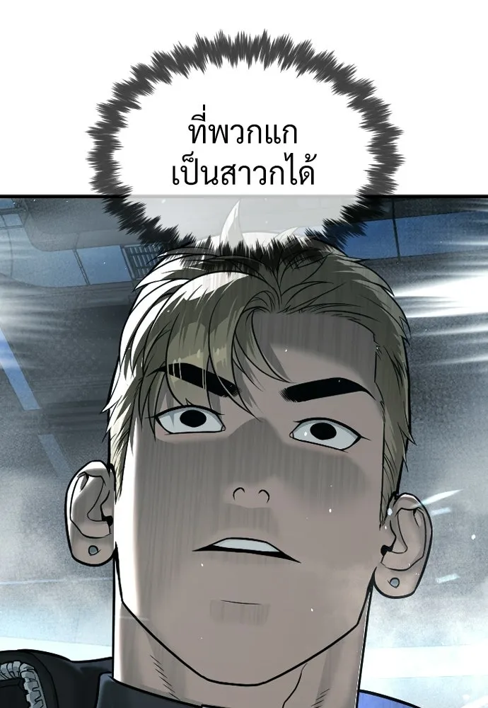 นักฆ่าย้อนวัย ตอนที่ 126 รูปที่ 200