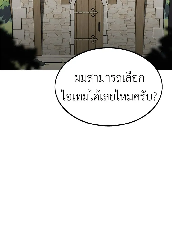 ไอ้เพลเยอร์นั่น ฉันฆ่ามันเอง ตอนที่ 10 รูปที่ 20