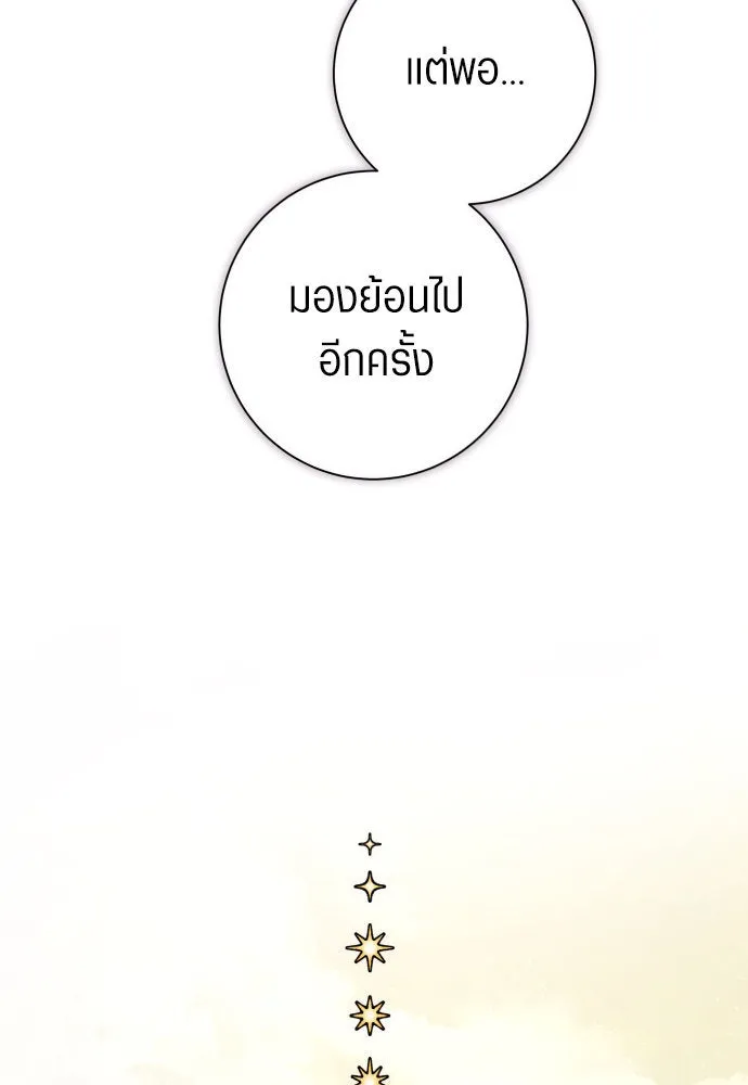 ชิงชีวิตพลิกลิขิตชะตา ตอนที่ 192. การปฏิเสธที่สมบูรณ์แบบที่สุด รูปที่ 53