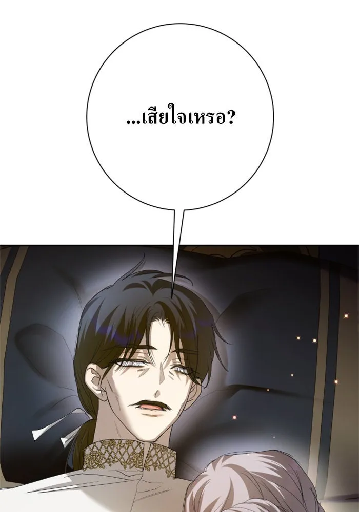 ชิงชีวิตพลิกลิขิตชะตา ตอนที่ 156. pillow talk รูปที่ 176