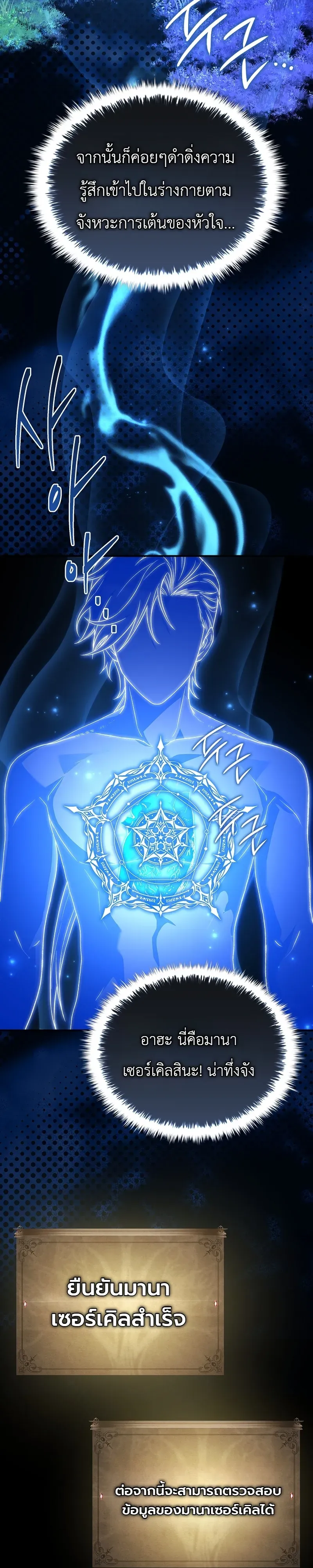 To Hell with Being Heir_ I_m going to Heal ช_างห_วตำแหน_งทายาทส_ ฉ_นขอไปใช_ช_ว_ตช_ลๆด_กว_า ตอนที่ ตอนที่ 21 รูปที่ 11