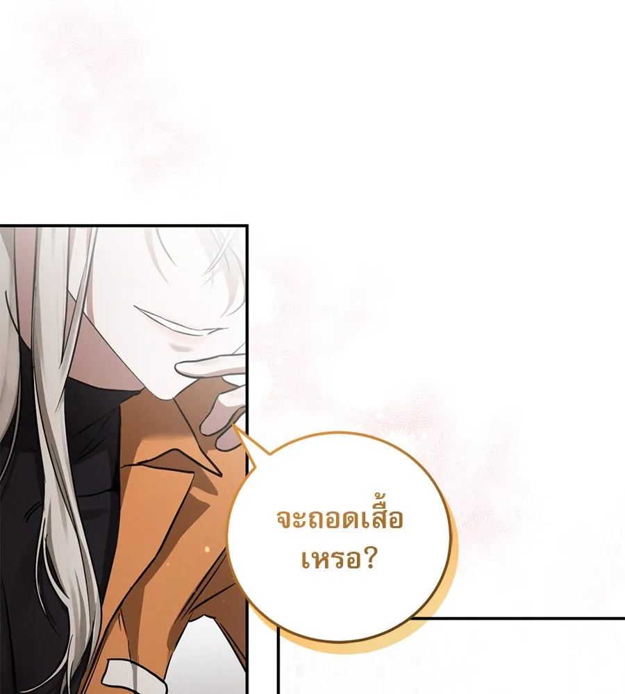 เรือนจำรัก ตอนที่ 3 รูปที่ 29