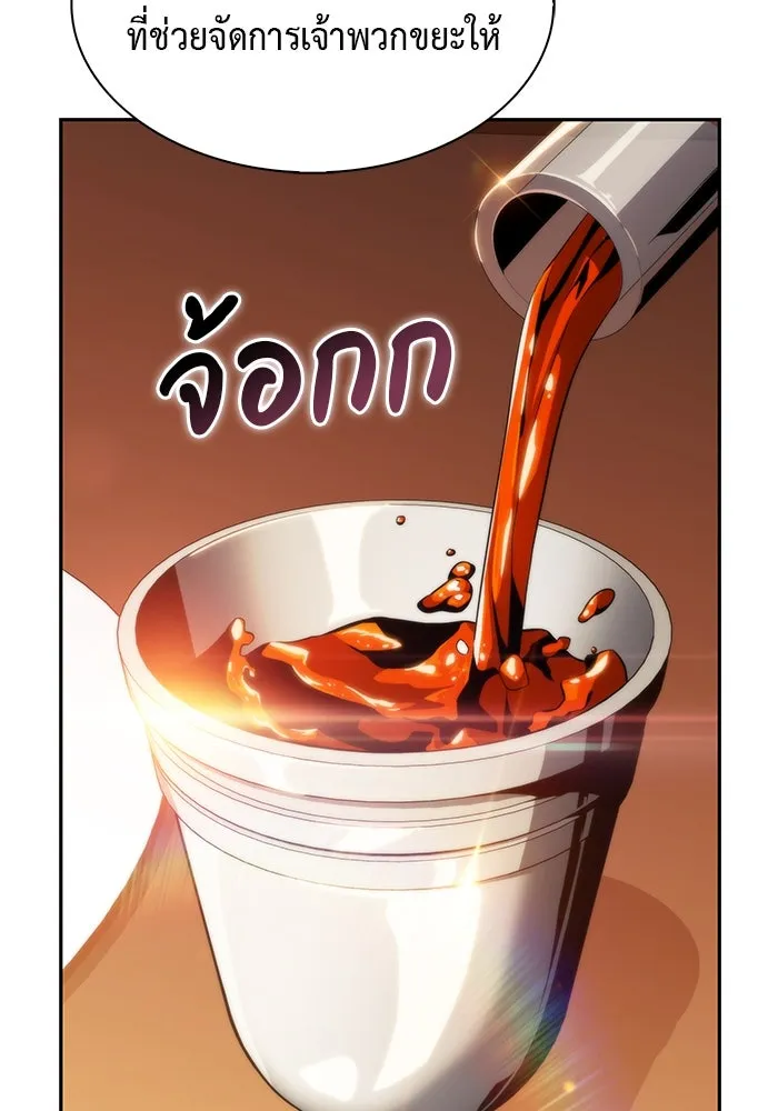 ลูกชายคนเล็กของดยุกคือมือสังหาร ตอนที่ 9 รูปที่ 55