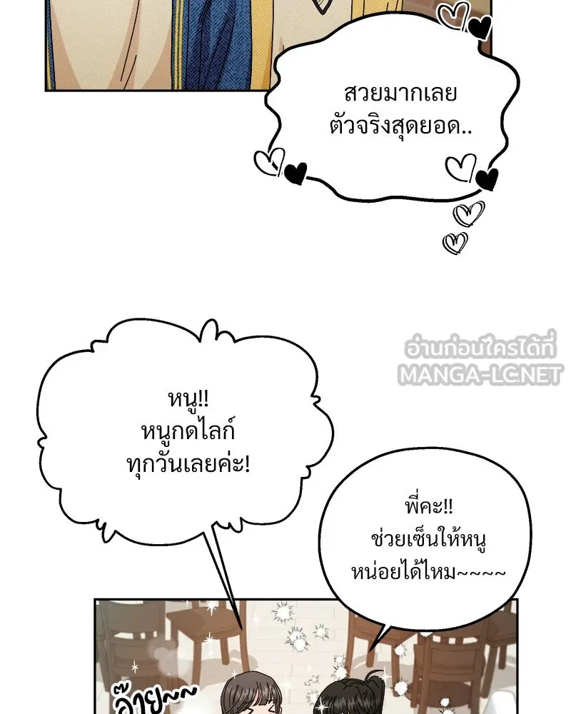 Pyramid Game เกมพีระมิด ตอนที่ 50 รูปที่ 78