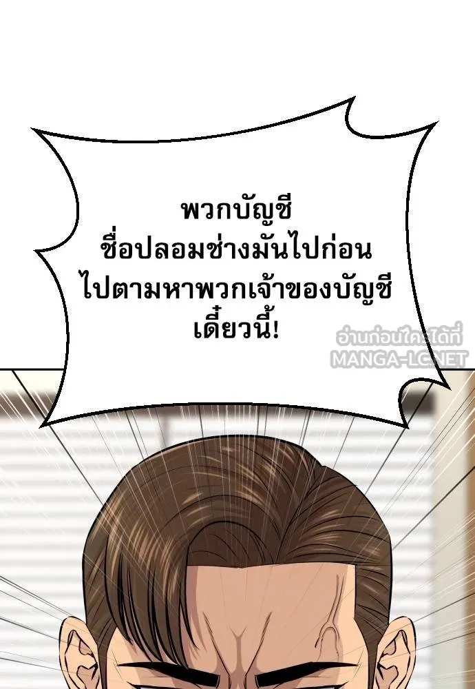 หลานอัจฉริยะ ตอนที่ 35 รูปที่ 14