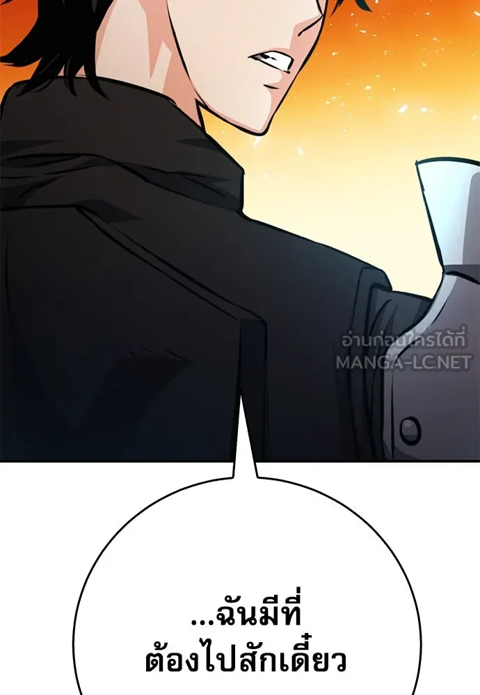 ดรูอิดแห่งสถานีโซล ตอนที่ 123 รูปที่ 159