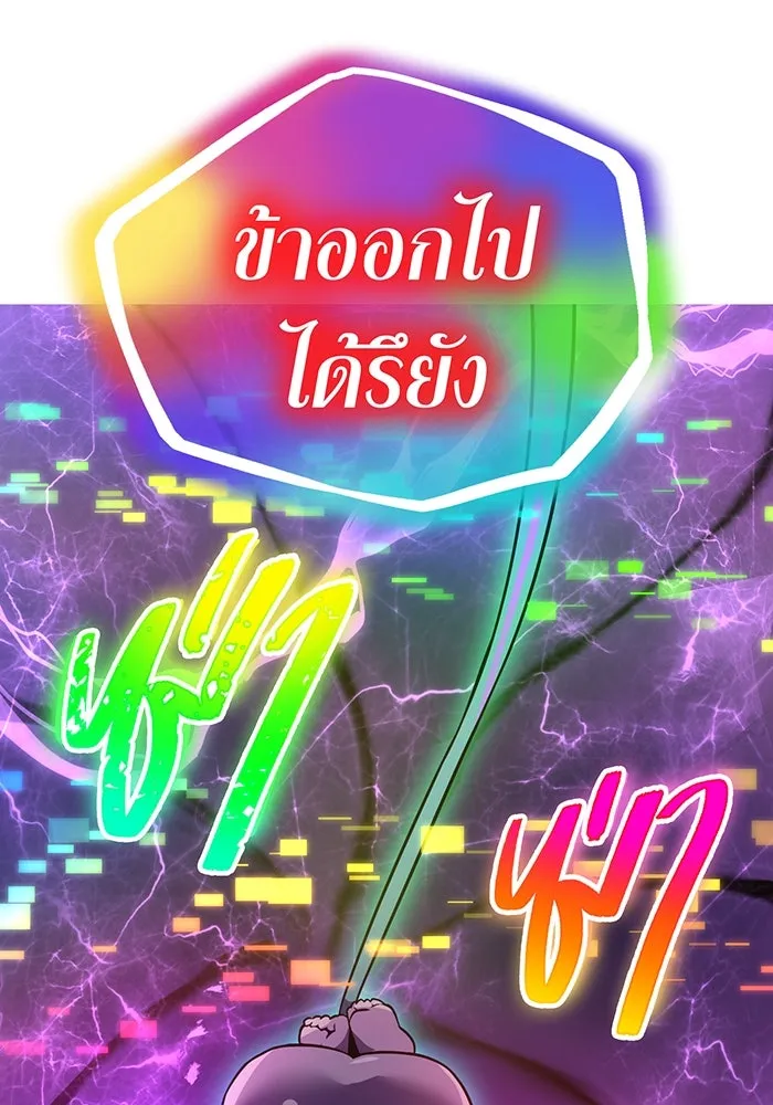 เพลเยอร์เลือดเทวะ ตอนที่ 44 "ราชาทมิฬ" vs " รูปที่ 44