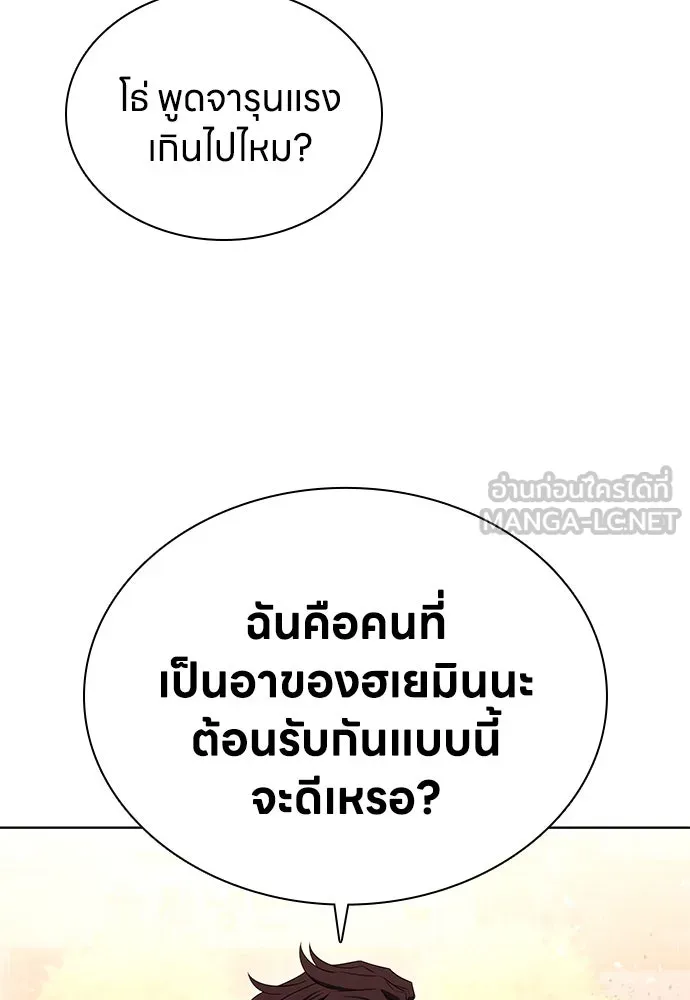 อัยการสายโหด ตอนที่ 3 รูปที่ 78