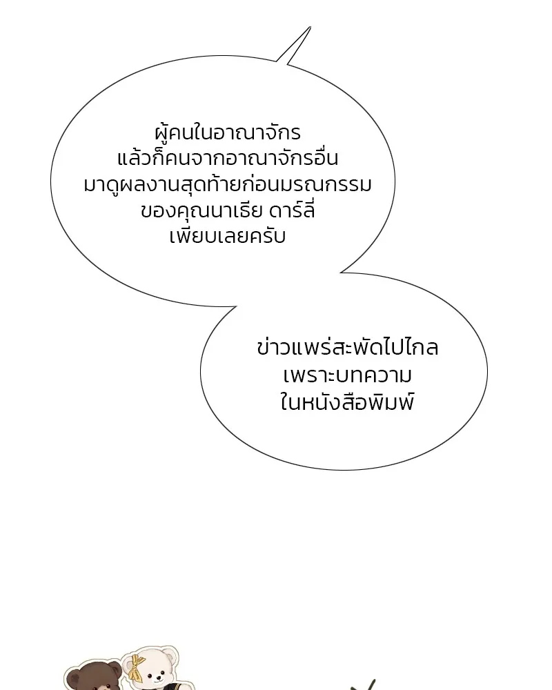 เซเรน่า ตอนที่ 23 รูปที่ 37