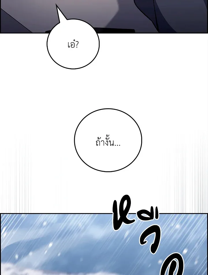 The Delivery Man From Murim ตอนที่ ตอนที่ 46 รูปที่ 93