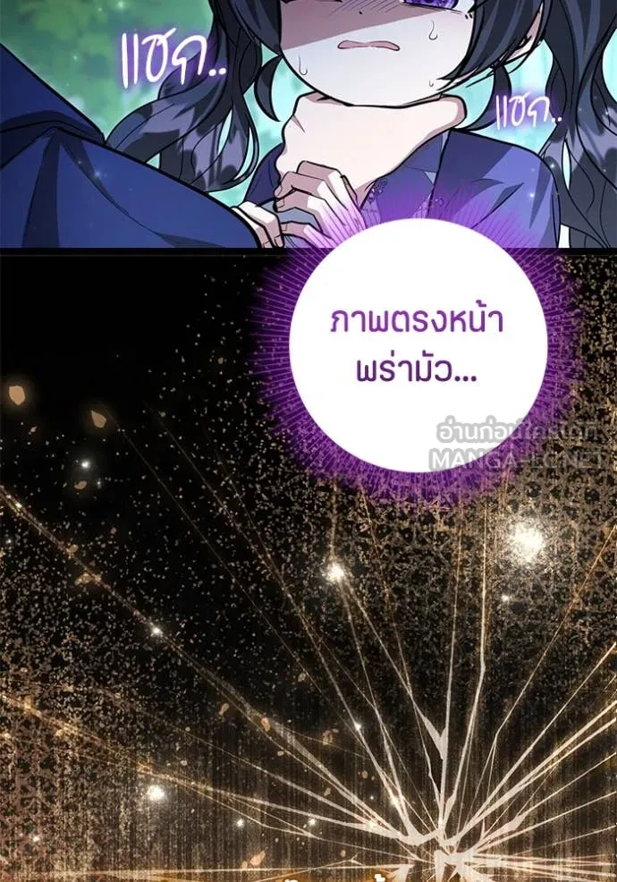 ป๊ะป๋าขา หนูลาแล้ว ตอนที่ 45 รูปที่ 89