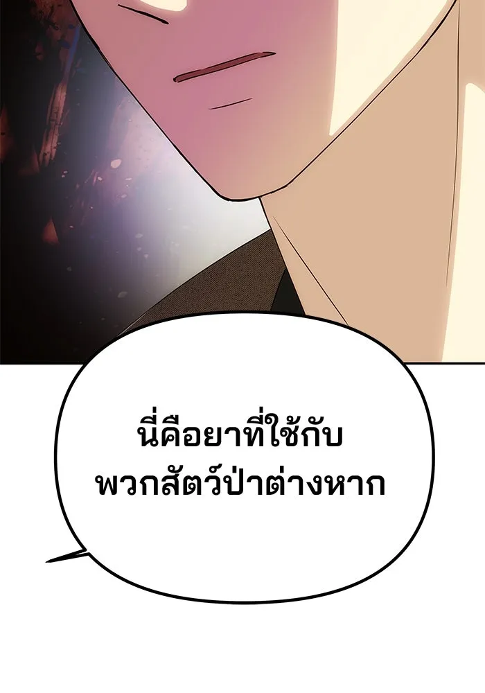 เกมรักจับสามี ตอนที่ 69 รูปที่ 67
