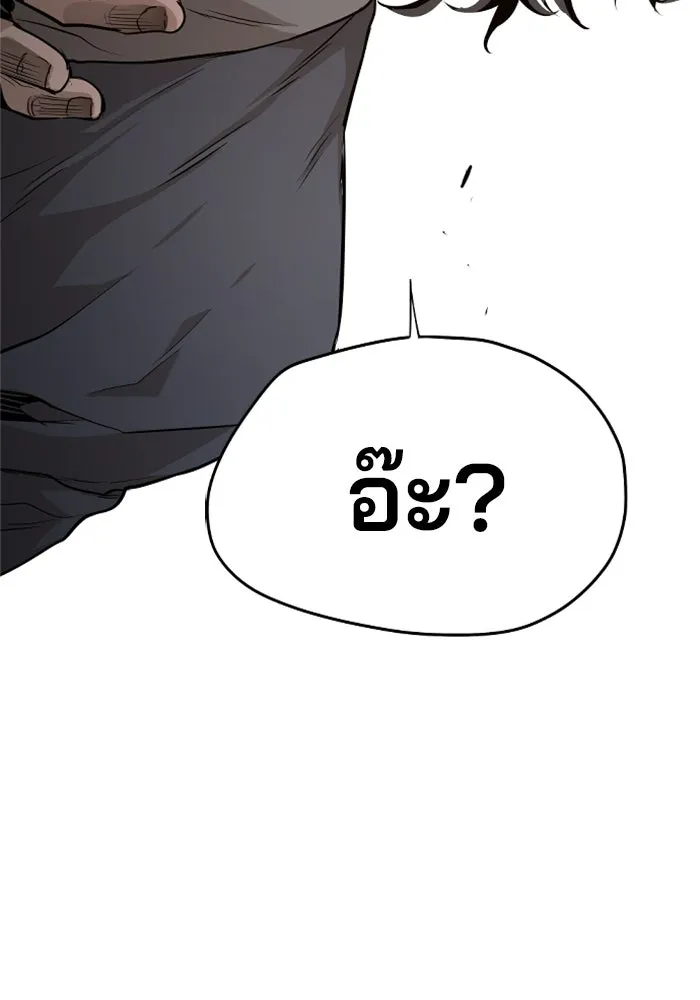 เส้นทางสู่เทพมาร ตอนที่ 1 รูปที่ 266