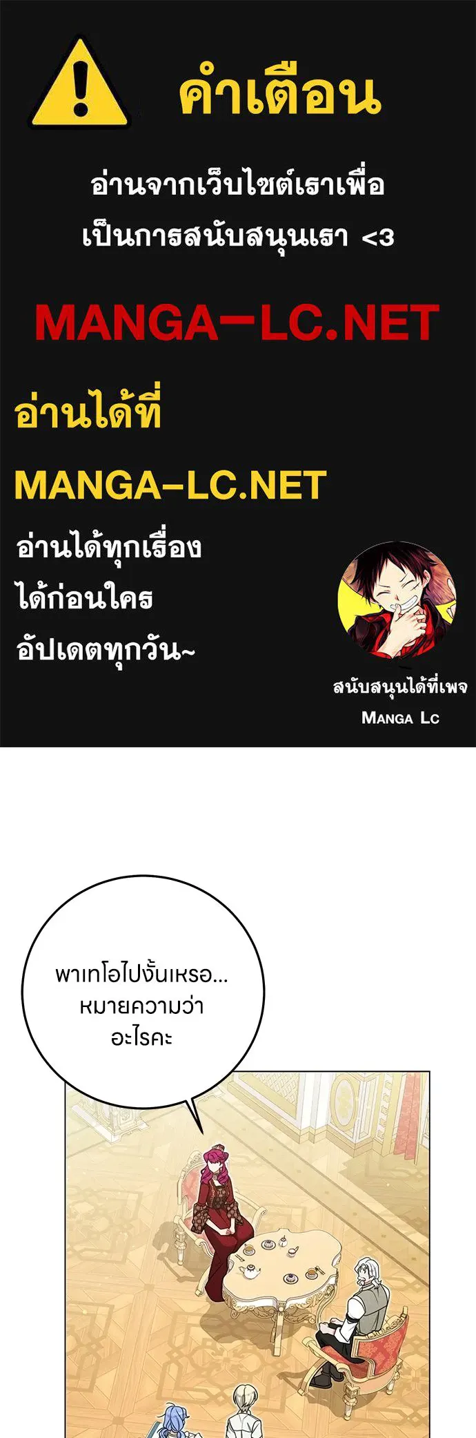 ครอบครัวผิดแผน ตอนที่ 68 รูปที่ 1