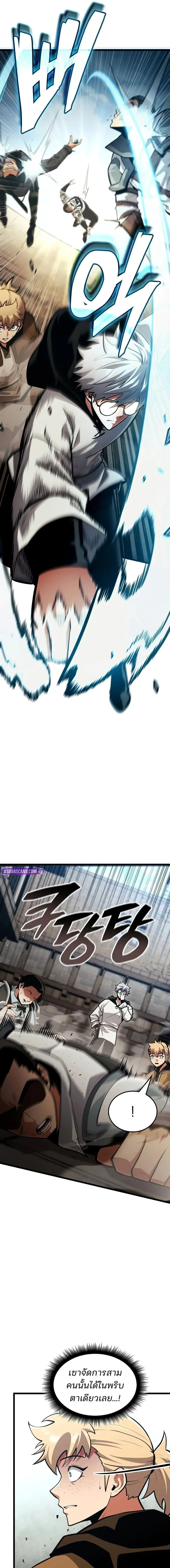 Emperor of Solo Play ราชาแห_งโซโล_เพลย_ ตอนที่ ตอนที่ 44 รูปที่ 26