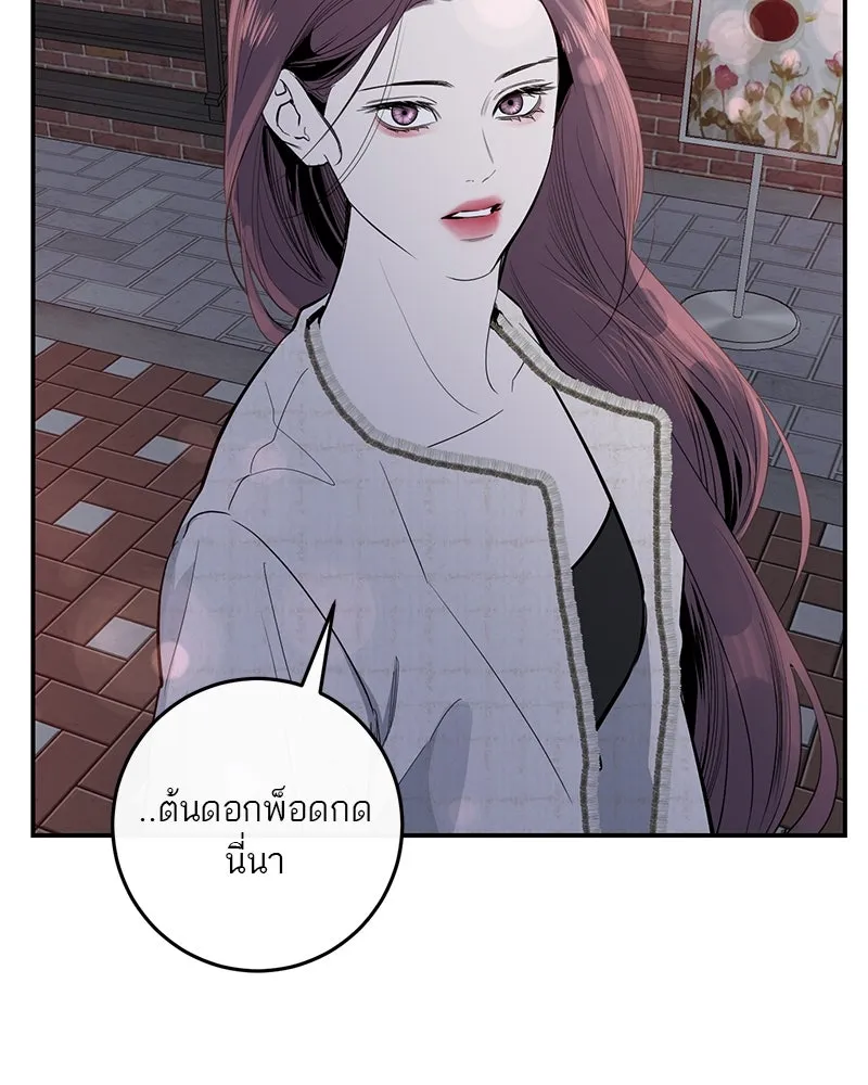 ตำนานเทพธิดาตกสวรรค์ ตอนที่ 61 รูปที่ 91