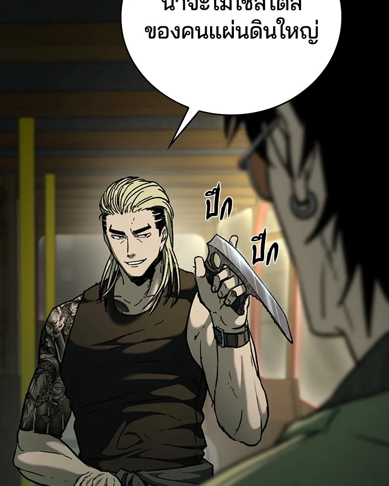 เกาลูน  ซาโรกา ตอนที่ 11 รูปที่ 52