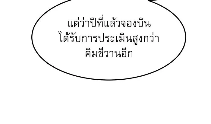 Double Click ตอนที่ 87 รูปที่ 40