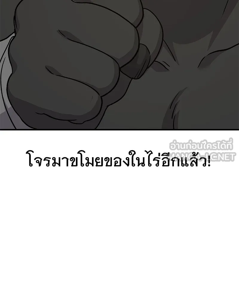 ปลูกผักพิชิตหอคอย ตอนที่ 38 รูปที่ 189