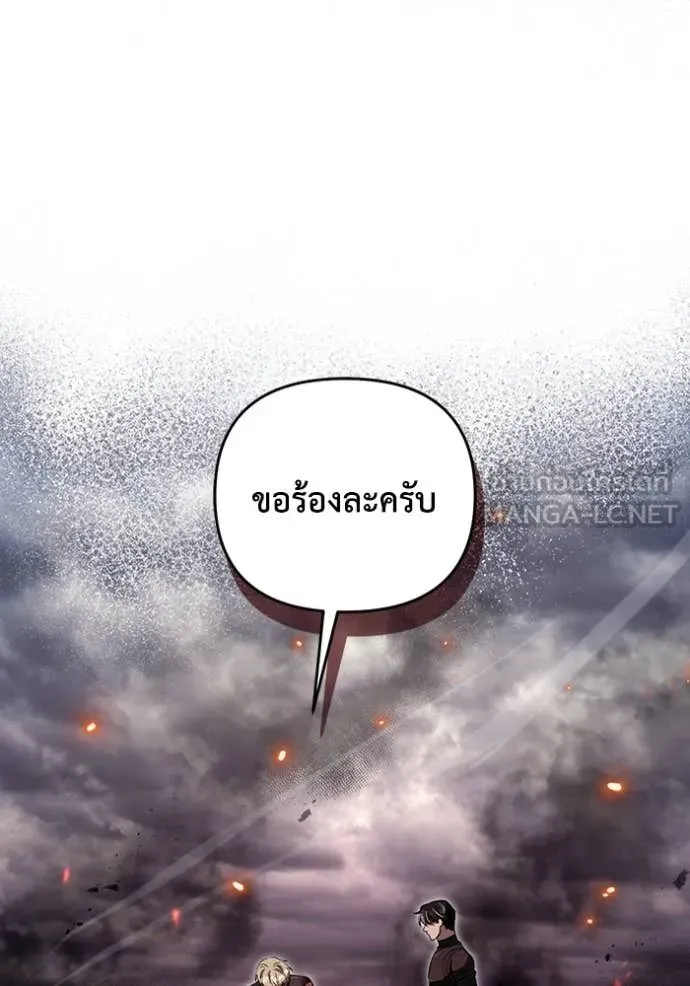 เชื่อเถอะ ฉันเป็นฮัน ตอนที่ 51 รูปที่ 41