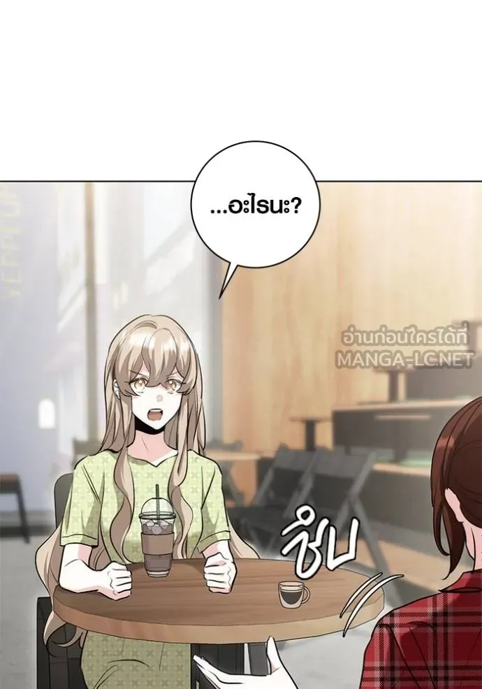 ออร่าดาราอัจฉริยะ ตอนที่ 27 รูปที่ 84