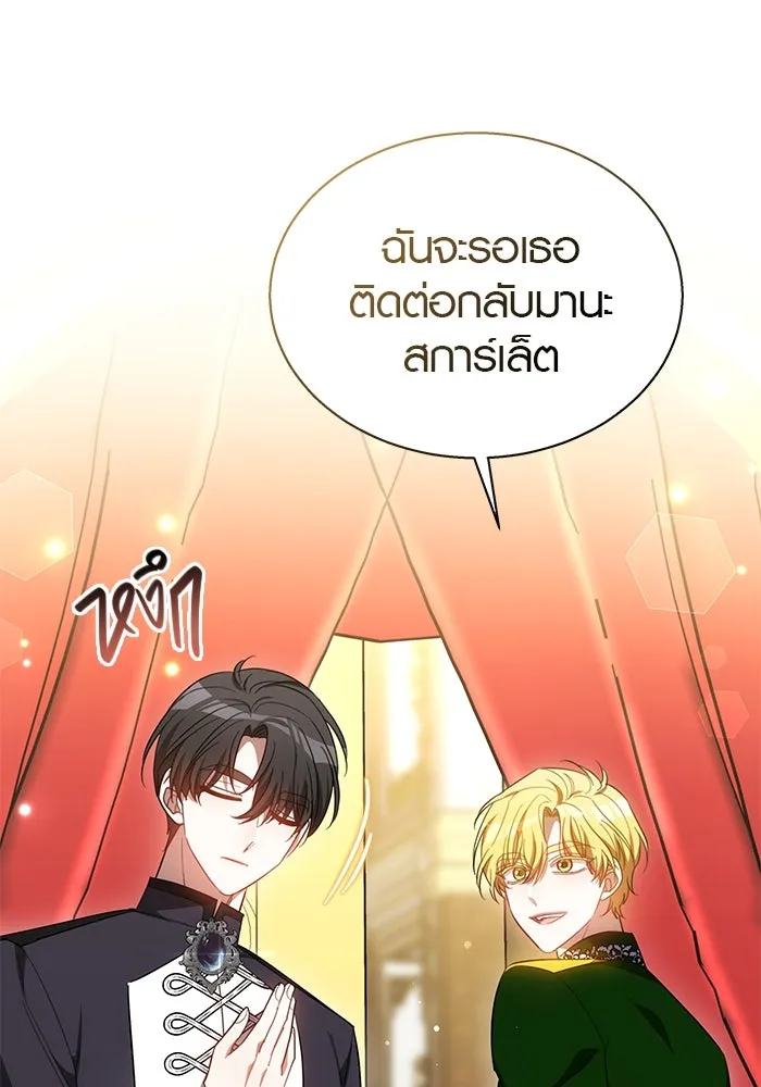 เหตุผลที่ฉันนอกใจ ตอนที่ 42 รูปที่ 28