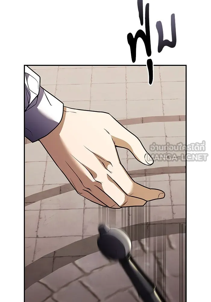 อัศวินดำล่าท้าเวลา ตอนที่ 7 รูปที่ 96