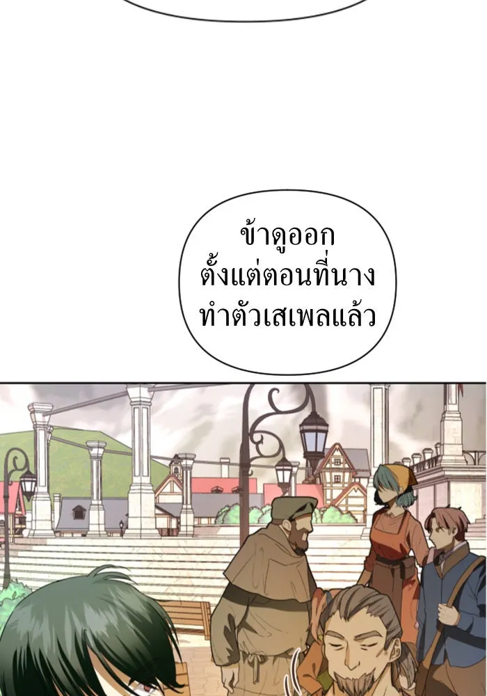 ชิงชีวิตพลิกลิขิตชะตา ตอนที่ 45. ได้ข่าวว่าฆ่าพ่อของตัวเอง(1) รูปที่ 136