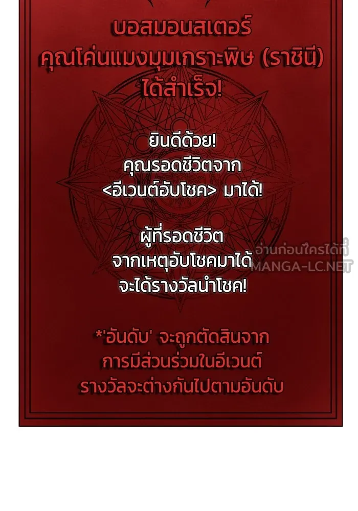 เพลเยอร์นักกินเหล็ก ตอนที่ 23 รูปที่ 138