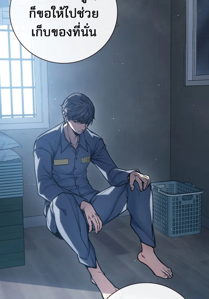 เยาวชนคนคุก ตอนที่ 6 รูปที่ 5