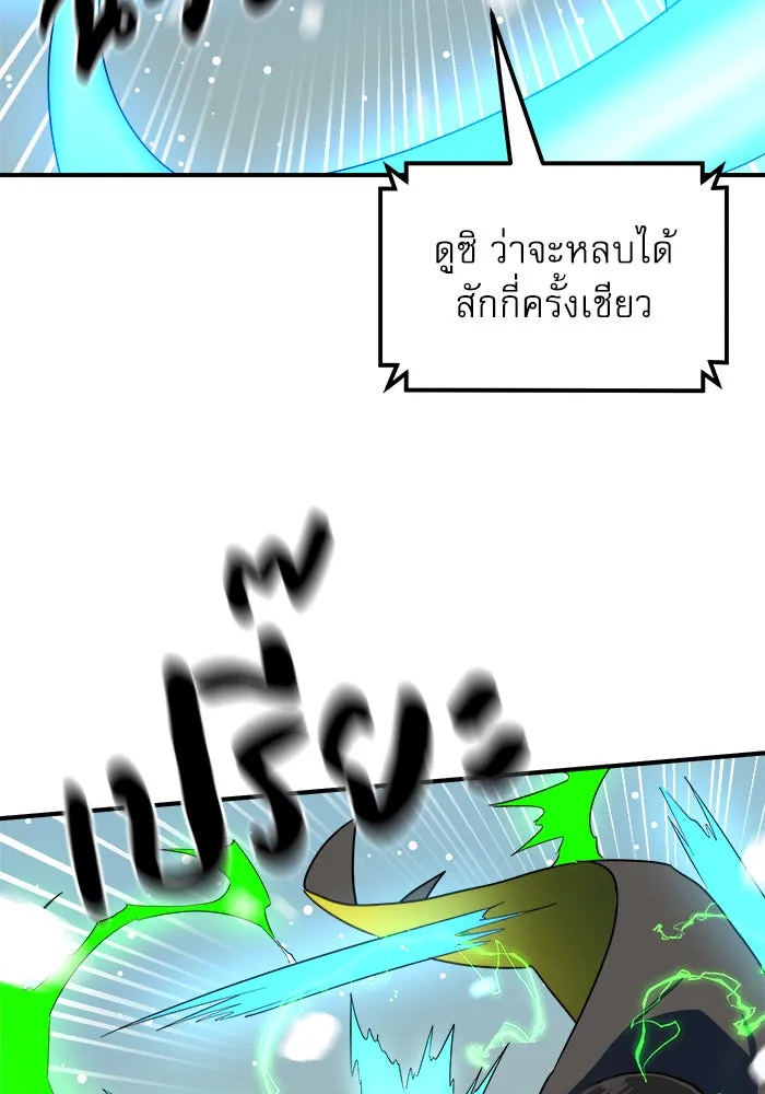 Double Click ตอนที่ 25 รูปที่ 124