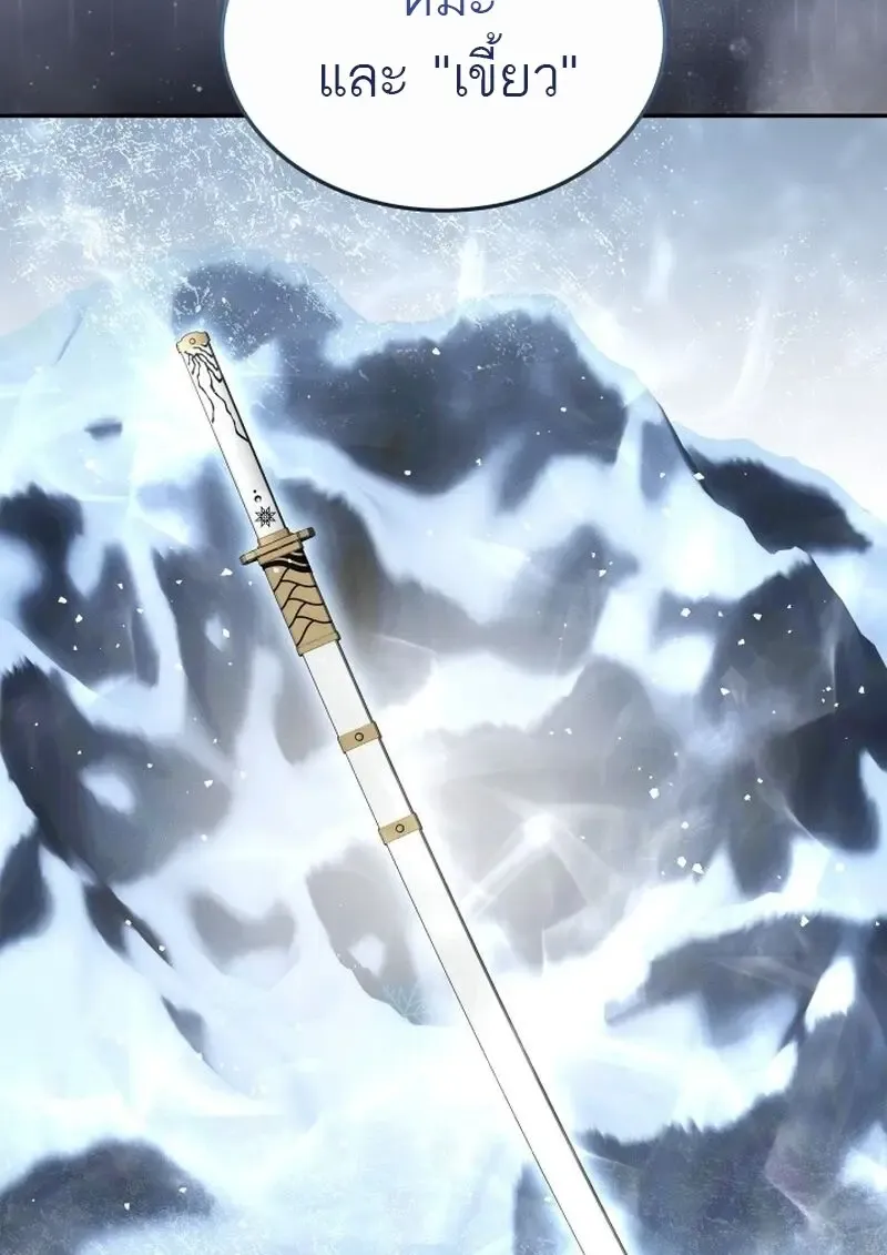 Subscribed To The Transcendental Channels แค_กดส_บตะไคร_ ก_ได_พล_งมาเฉยเลย ตอนที่ ตอนที่ 82 รูปที่ 21