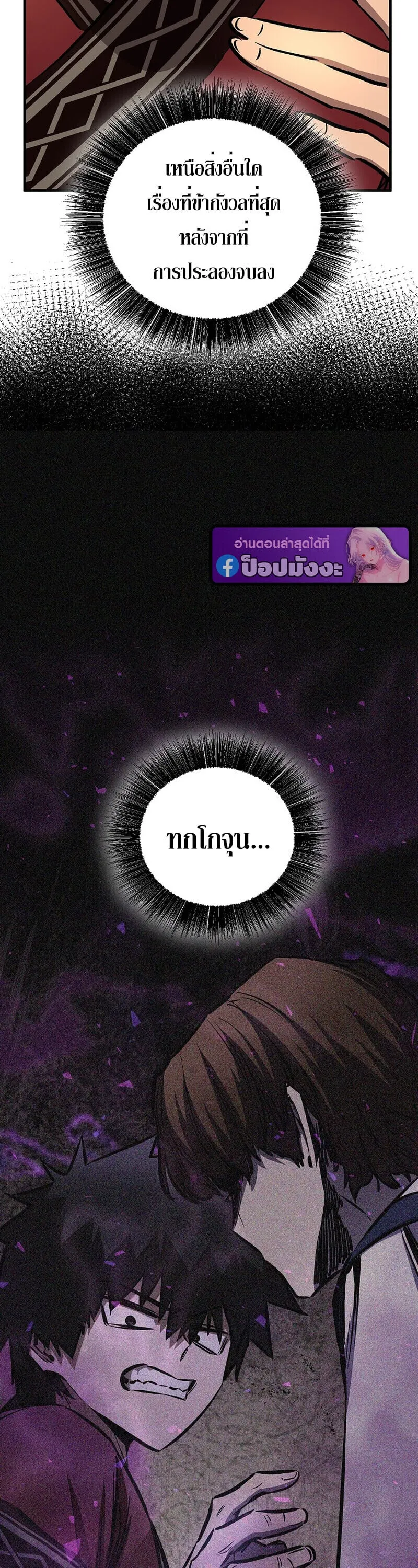 Childhood Friend of the Zenith สหายว_ยเยาว_ของข_าแข_งแกร_งท_ส_ดในใต_หล_า ตอนที่ ตอนที่ 88 รูปที่ 10