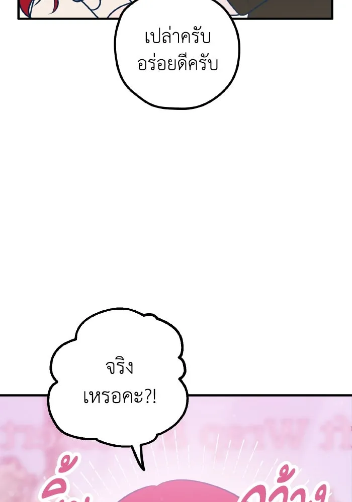 รักนี้ไม่มีรีไซเคิล ตอนที่ 69 รูปที่ 91
