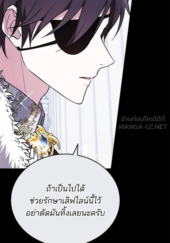 เจ้าสาวอัคนีดำ ตอนที่ 82 รูปที่ 87